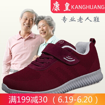 康皇（KANGHUANG）男士棗紅（女款） 40