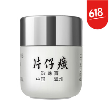皇后珍珠霜