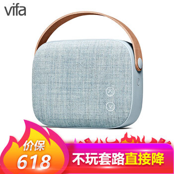 威發(fā)（Vifa） 赫爾辛基 音箱/音響 戶外藍牙音響—霧藍色