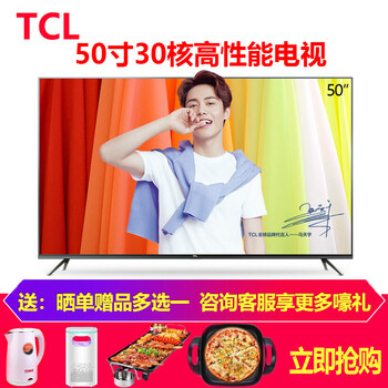 上海tcl彩電