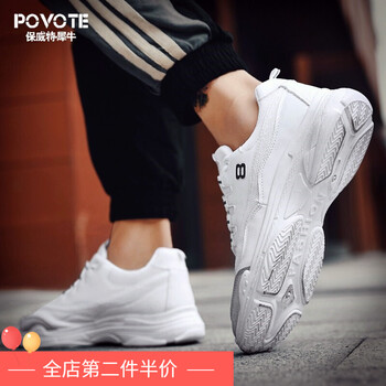 保威特犀牛（POVOTE）男士白色7079 42