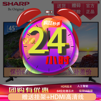 夏普（SHARP） LCD-45SF470A 45英寸，39-45英寸 人工智能電視