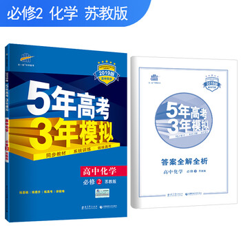 五三2019