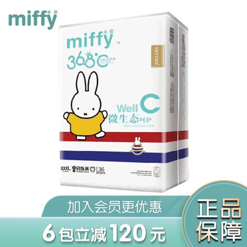 小馬奔奔嬰兒尿褲日常紙尿褲11-49片
