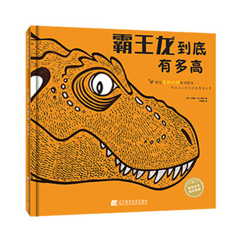 霸王龍