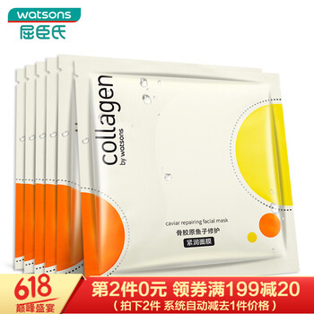 骨膠原面膜