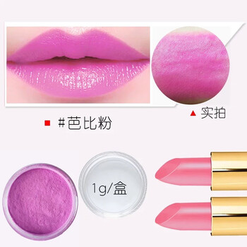 唇彩原料