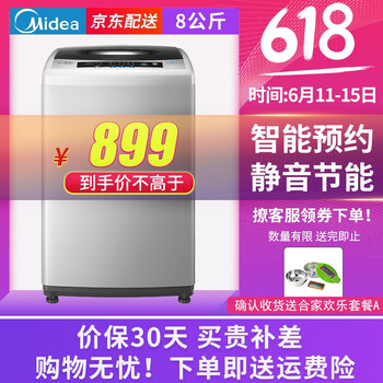 美的（Midea） 波輪式 全自動(dòng) 洗衣機(jī) ...