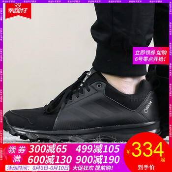 adidas男越野跑步