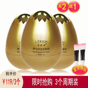 萊莉詩面膜補水保濕，細(xì)致毛孔，提拉緊致，提亮膚色