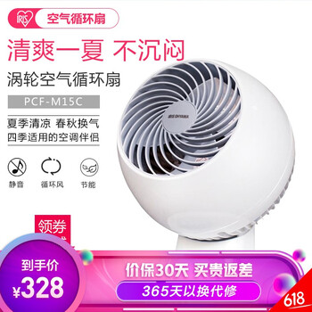 靜音落地扇，讓你清涼又舒適