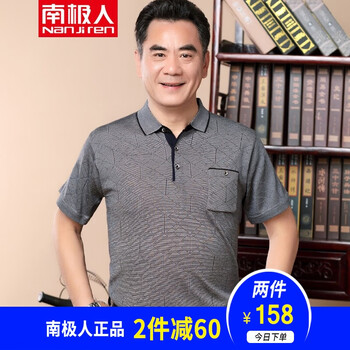 南極人（Nanjiren） 短袖 男士T恤 1156灰色 