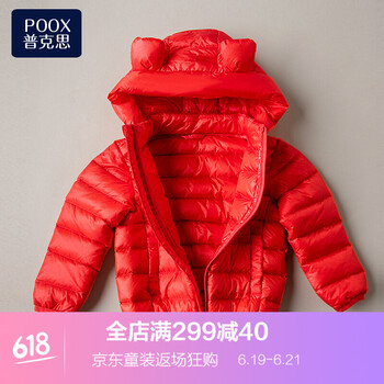 普克思（POOX）童裝羽絨服
