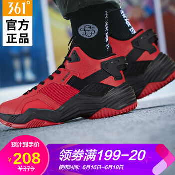 361度訓(xùn)練籃球鞋