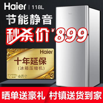 海爾（Haier） 0  冰箱
