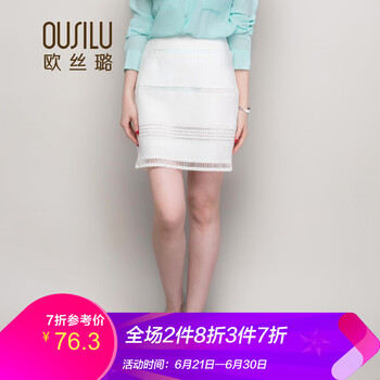 歐絲璐（OUSILU）半身裙短裙