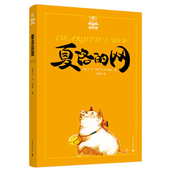 夏洛書屋