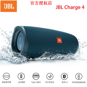jbl充電音箱