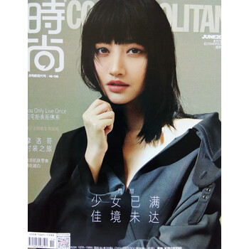 時尚cosmopolitan