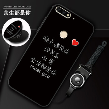冠潮（GUANCHAO） 華為榮耀7c 手機(jī)殼/保護(hù)套