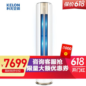 海信空調(diào)科龍