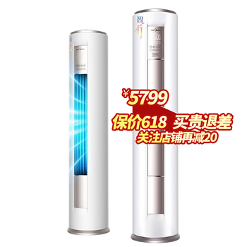 美的（Midea） 3匹 圓柱式 空調(diào) KFR-72LW/BP2DN8Y-YA400（B3