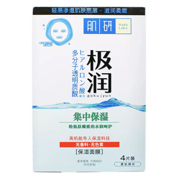 肌研補(bǔ)水保濕面膜