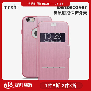 iphone4 殼 MOSHI
