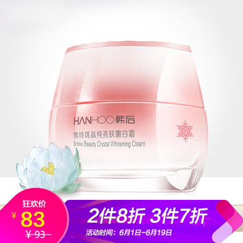 韓后嫩白滋潤霜