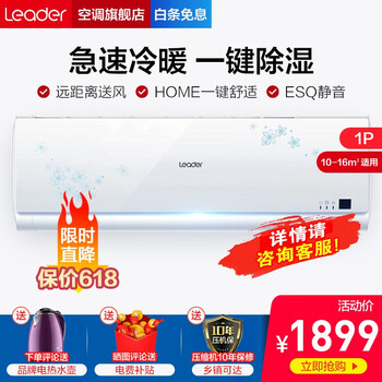 統(tǒng)帥（Leader） 小1匹 壁掛式 空調(diào) KFR-26GW/12TDA13T