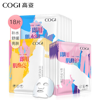 高姿保濕面膜