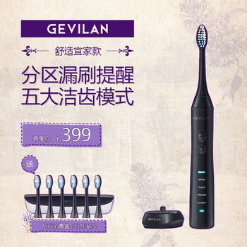 電動(dòng)牙刷，呵護(hù)健康口腔