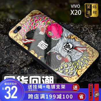 朗唯科（LANWK） VIVO X20 手機殼/保護套