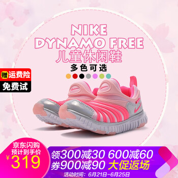 耐克（NIKE）跑步鞋女童推薦 粉/銀CI1187-686 35及以下