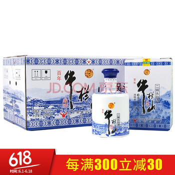 牛欄山精牛
