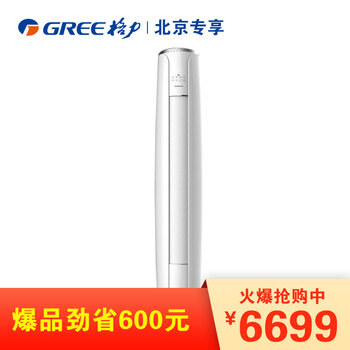 格力變頻柜機(jī)