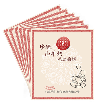 美白保濕去暗沉