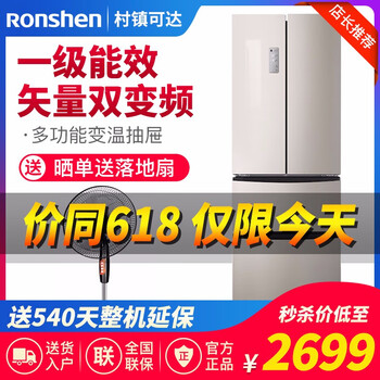 容聲（Ronshen） BCD-321  冰箱