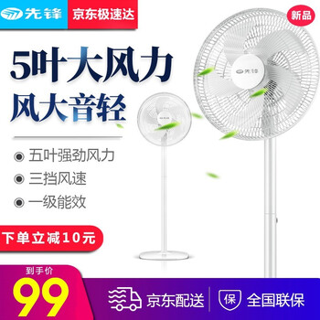 singfun,先鋒,singfun,排名,先鋒,電風(fēng)扇,電風(fēng)扇,排行榜,推薦