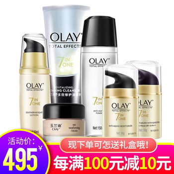 玉蘭油（OLAY)乳液/面霜滋潤(rùn)，保濕，修護(hù)，補(bǔ)水