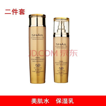蝸牛乳液套裝