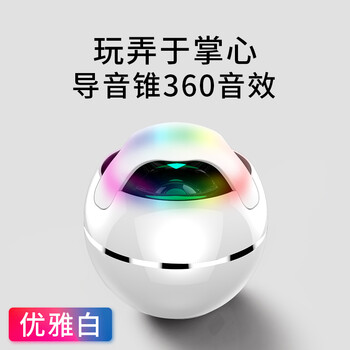 YEMEKE  音箱/音響 優(yōu)雅白
