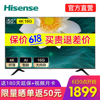 電視50寸海信