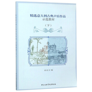 聲樂教材