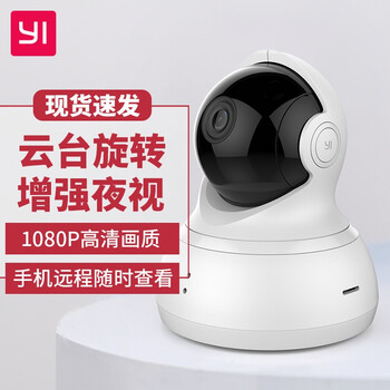 小蟻,小蟻,怎么樣,網(wǎng)絡(luò),網(wǎng)絡(luò),攝像頭,攝像頭