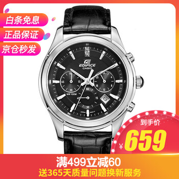 卡西歐517石英表