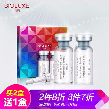 貝美（Bioluxe） 面部精華 抗衰，修護(hù)，抗痘，補(bǔ)水