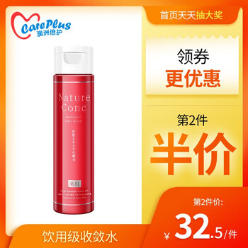 娜麗絲（Naris up）爽膚水 200ml