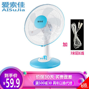 大風(fēng)力落地扇