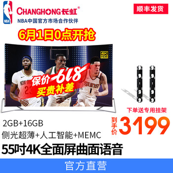 怎么樣,曲面,曲面,電視,長(zhǎng)虹,電視,電視,長(zhǎng)虹,電視